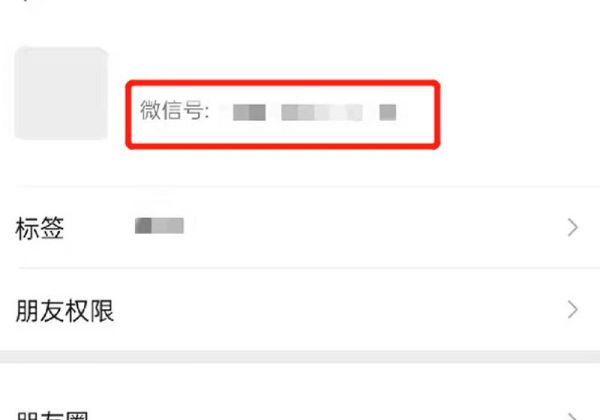 微信群不加好友怎么看微信号