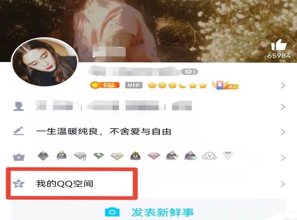 qq访问别人空间如何不被看到