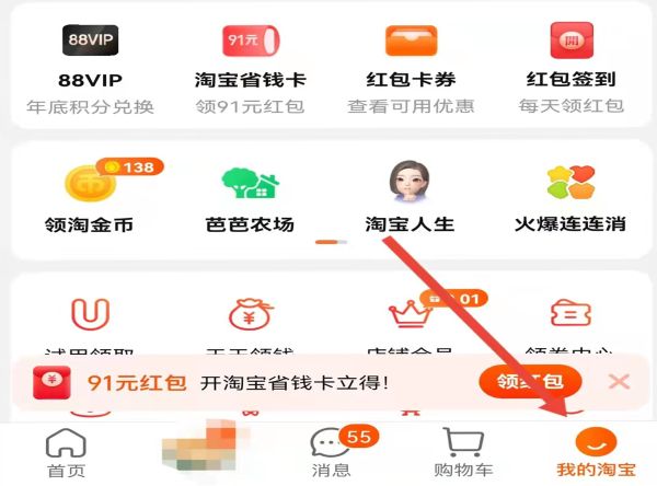 淘宝怎么举报商家 淘宝举报投诉卖家