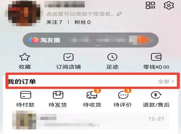 淘宝怎么举报商家 淘宝举报投诉卖家