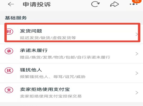 淘宝怎么举报商家 淘宝举报投诉卖家