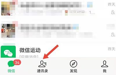 好友申请的附加消息怎么看