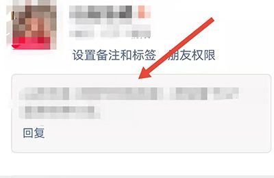 好友申请的附加消息怎么看