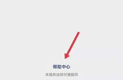 微信提现异常怎么解除