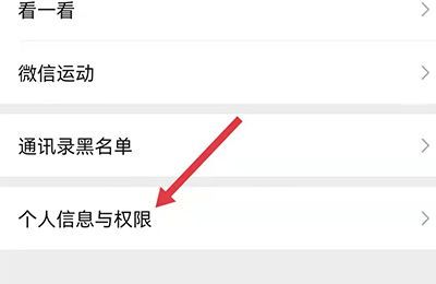微信游戏授权管理在哪