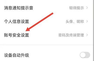 萤石如何强制解绑原来手机号码