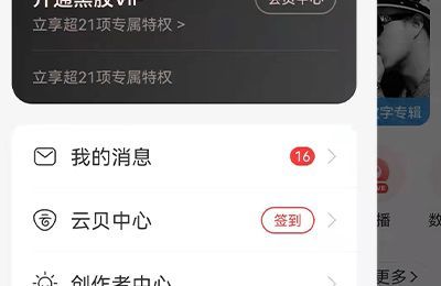 网易云自动续费怎么退款