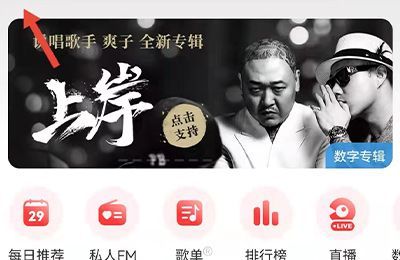 网易云自动续费怎么退款