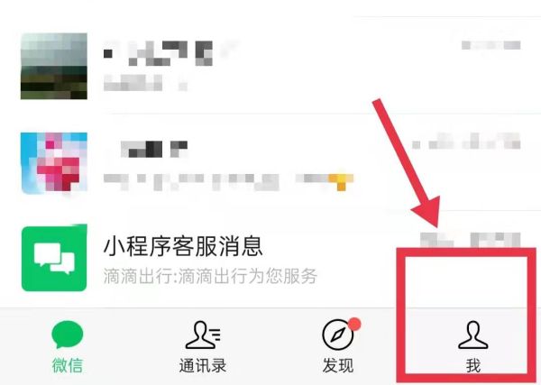 微信手机号码怎么隐藏