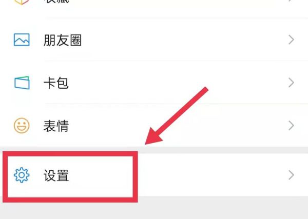怎么知道自己微信被监控了