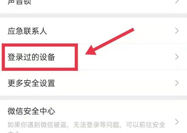 怎么知道自己微信被监控了