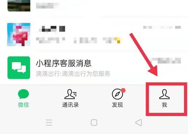 怎么知道自己微信被监控了