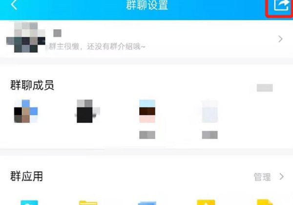 建了qq群 如何快速推广