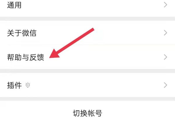 微信卸载重装无备份恢复记录