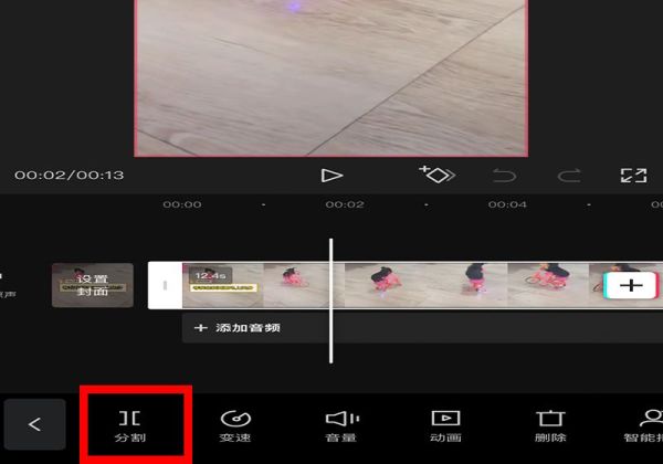 视频太长怎么剪成两个