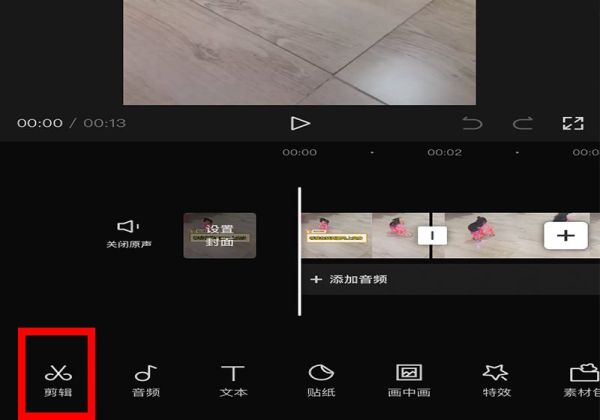 视频太长怎么剪成两个
