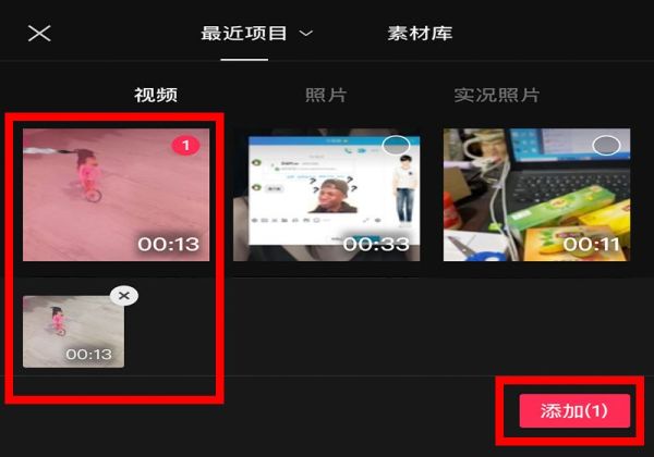 视频太长怎么剪成两个