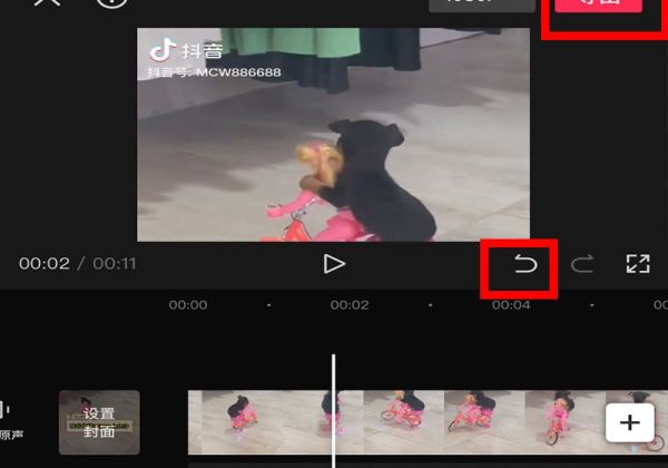 视频太长怎么剪成两个