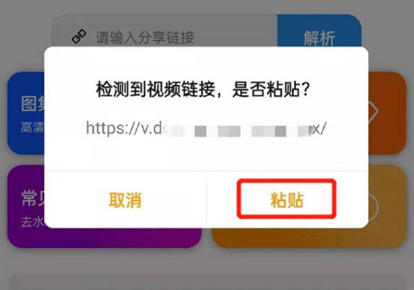 抖音去水印怎么弄
