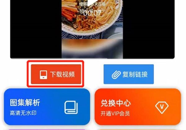 抖音去水印怎么弄