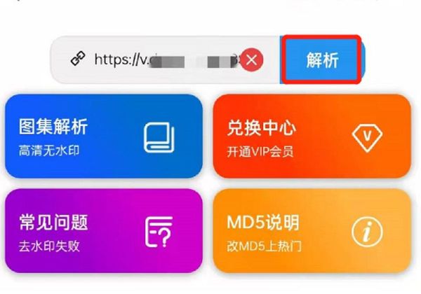 抖音去水印怎么弄
