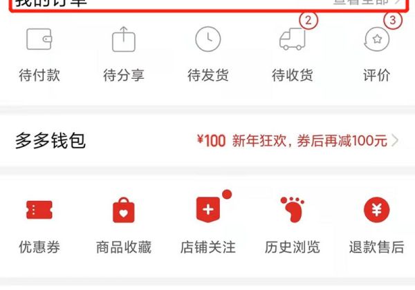 拼多多评价怎么撤回或者消除