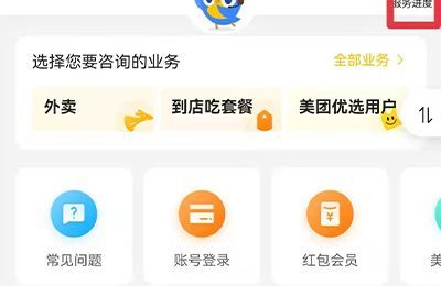 美团怎么投诉骑手后能看到处理结果吗