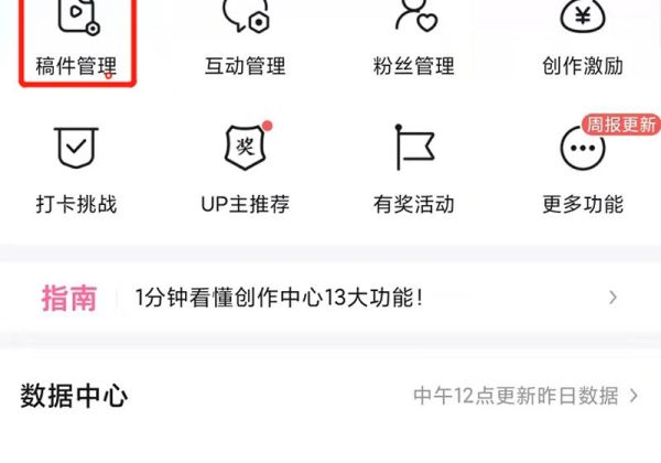 手机b站怎么删除自己的视频