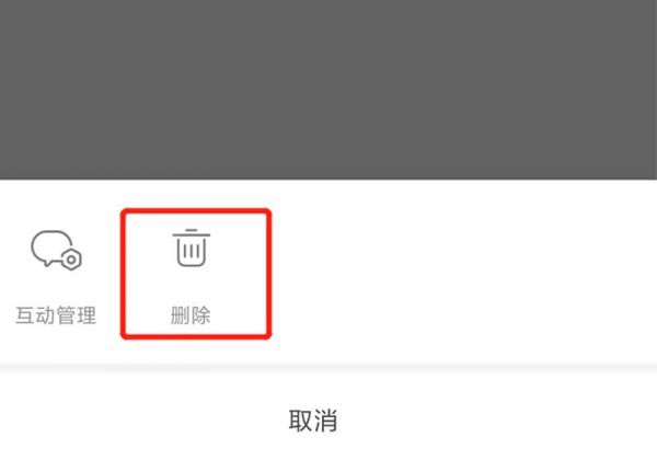 手机b站怎么删除自己的视频