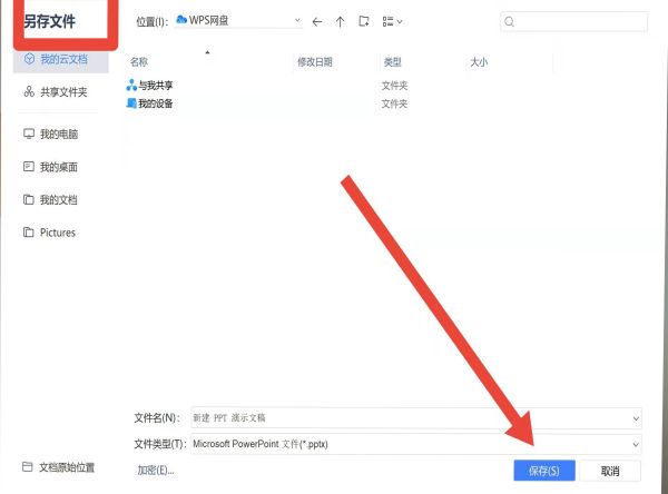幻灯片母版怎么编辑