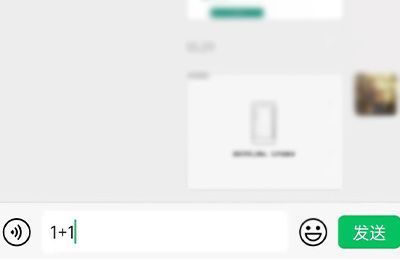 微信输入数字如何自动计算