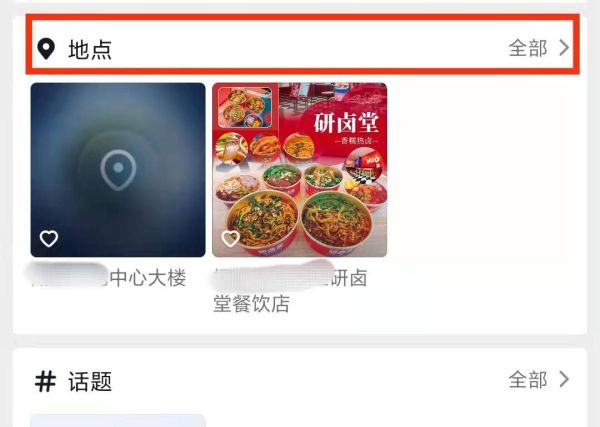 抖音收藏的美食位置在哪里找