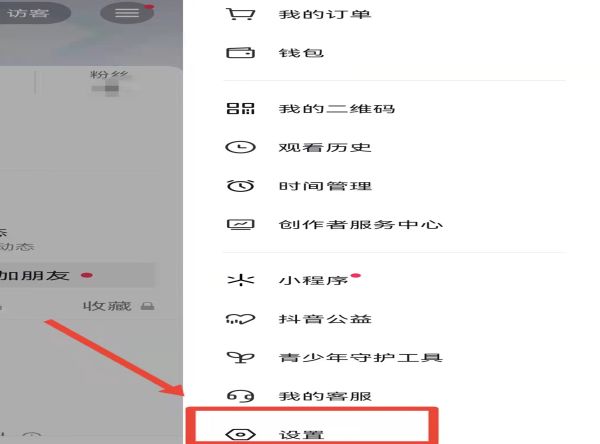 抖音点赞震动在哪里关