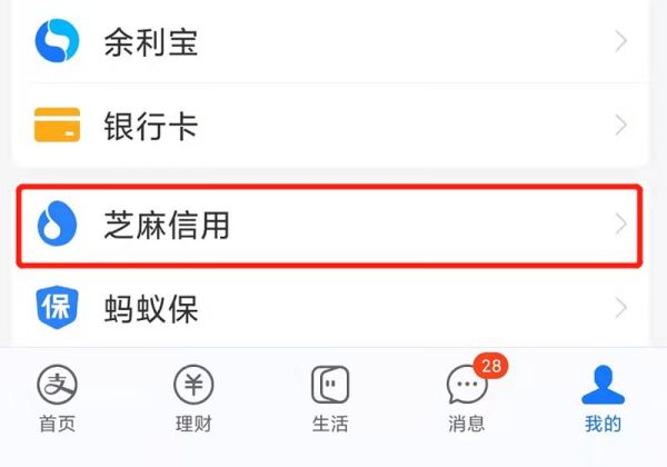 支付宝逾期怎么快速修复