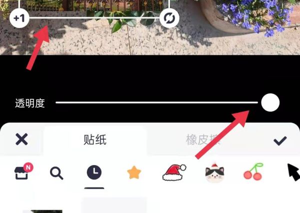 手机美图秀秀怎么叠图透明