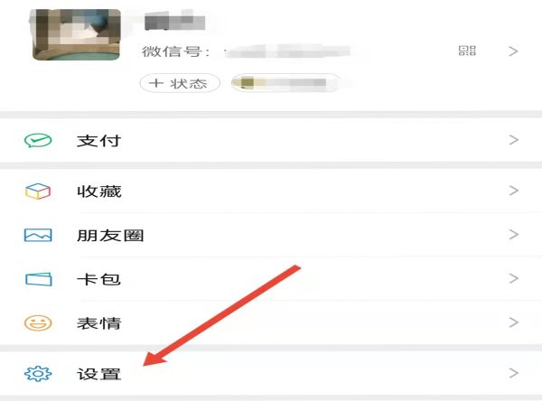 微信添加好友被停用如何恢复