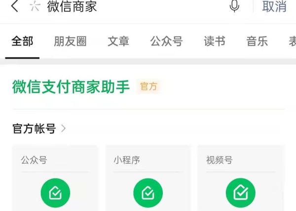 企业收款二维码怎么申请