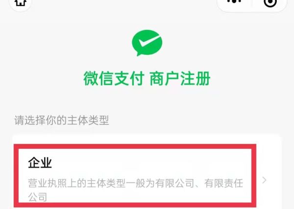 企业收款二维码怎么申请