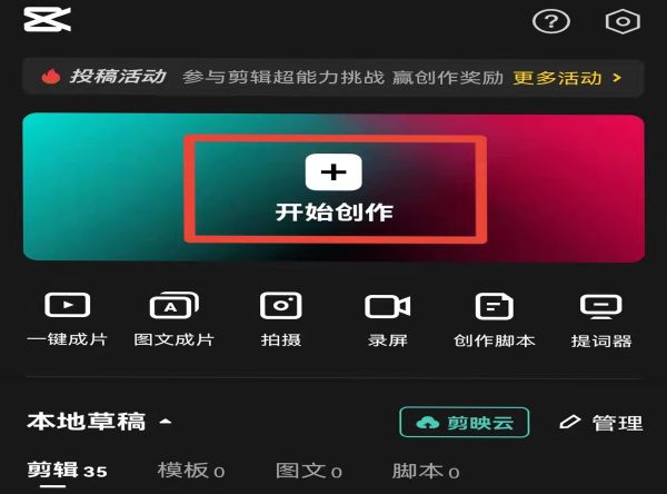 视频配音怎么制作