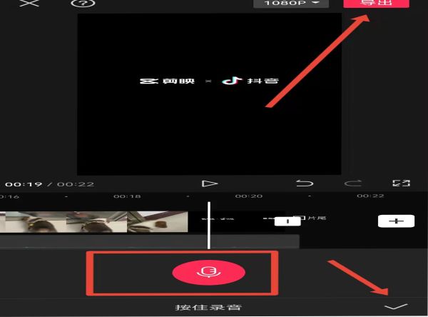 视频配音怎么制作