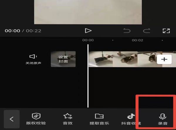 视频配音怎么制作