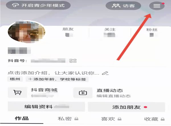 抖音限制时间怎么解决