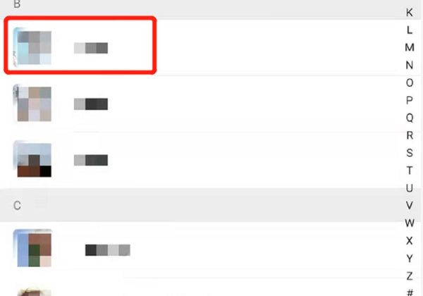 微信拉黑了又移出来 中间的消息