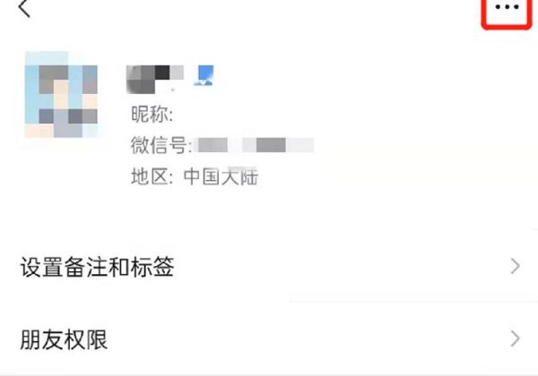 微信拉黑了又移出来 中间的消息