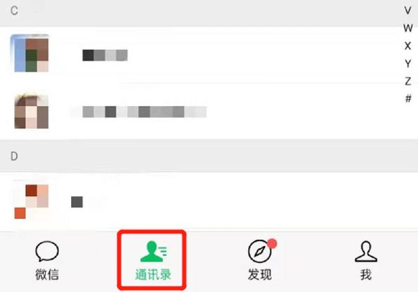 微信拉黑了又移出来 中间的消息