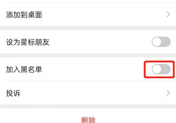 微信拉黑了又移出来 中间的消息