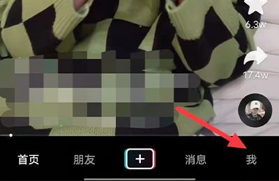 抖音怎么找看过的直播主播
