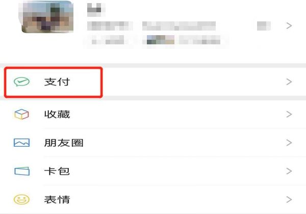 微信里没有城市服务怎么添加