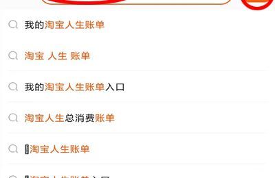 怎样查淘宝消费总支出