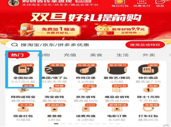 骑士卡怎么加油打折